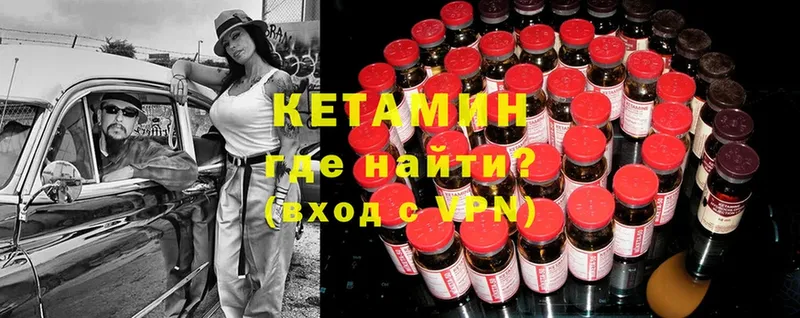 КЕТАМИН ketamine  Зеленокумск 