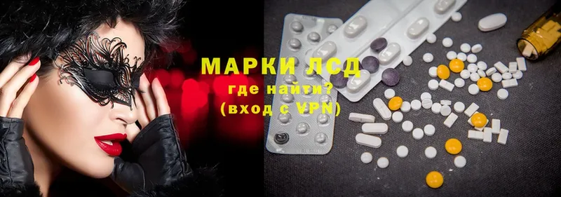 Лсд 25 экстази ecstasy  Зеленокумск 